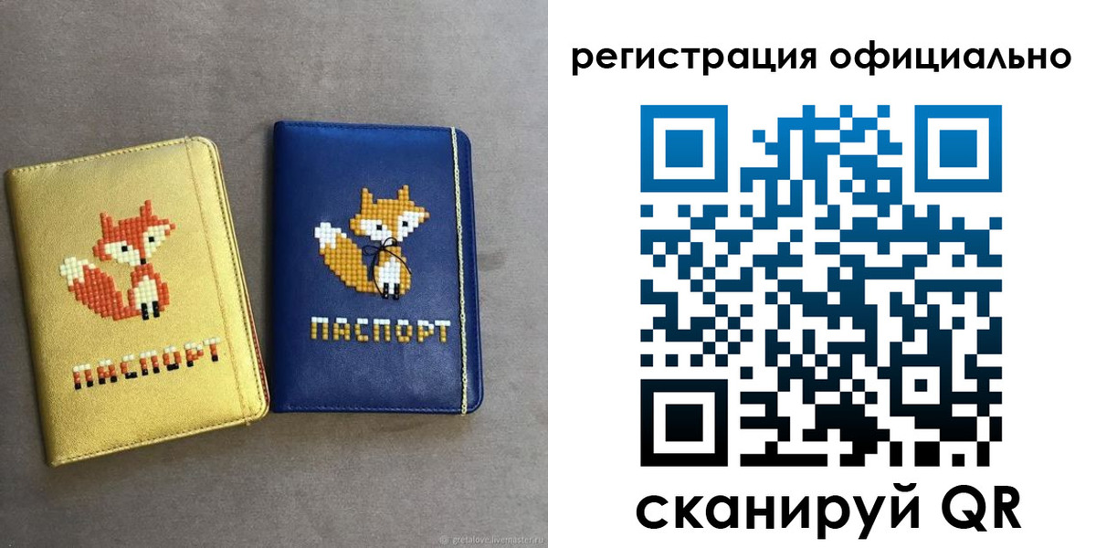 временная регистрация для школы в Кувшиново