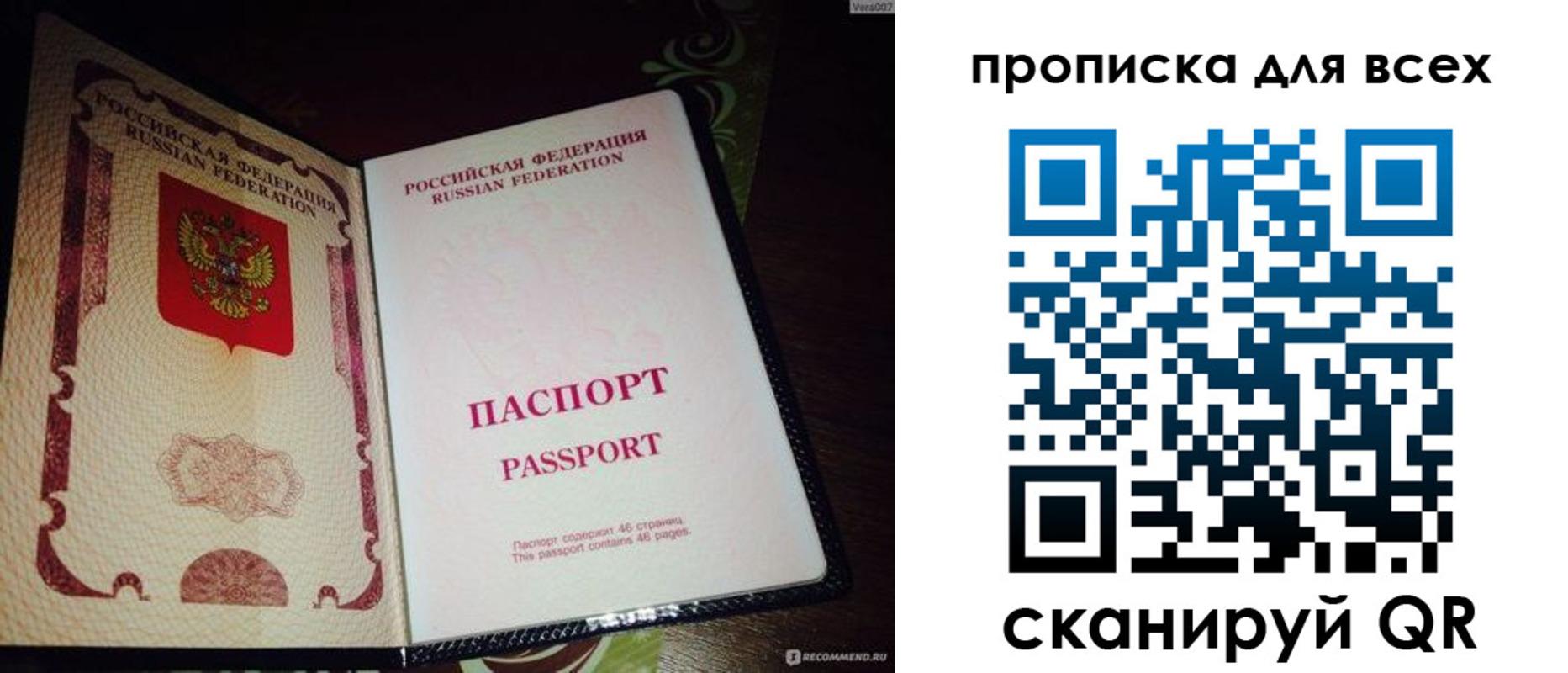 прописка для школы в Кувшиново