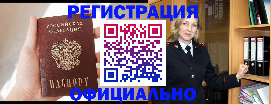 прописка поиск в Кувшиново