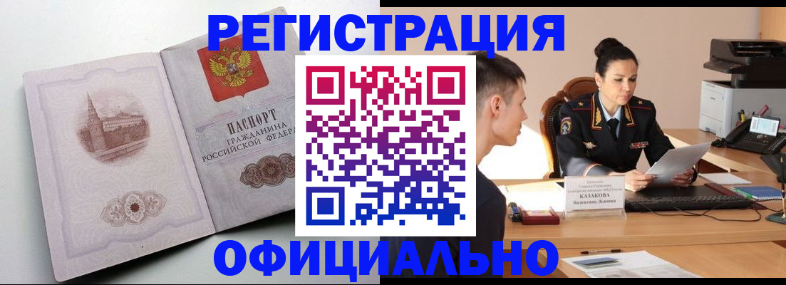 прописка паспорт в Кувшиново