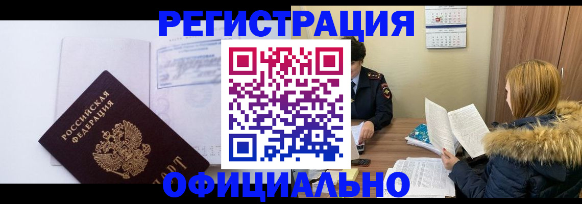 регистрация для дет. сада в Кувшиново