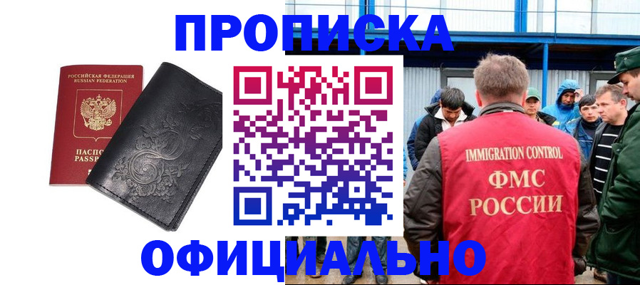 временная регистрация адрес в Кувшиново