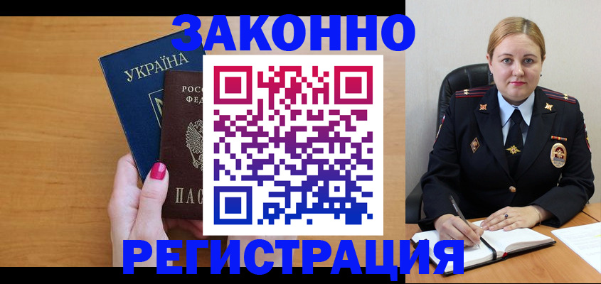 временная регистрация собственник в Кувшиново