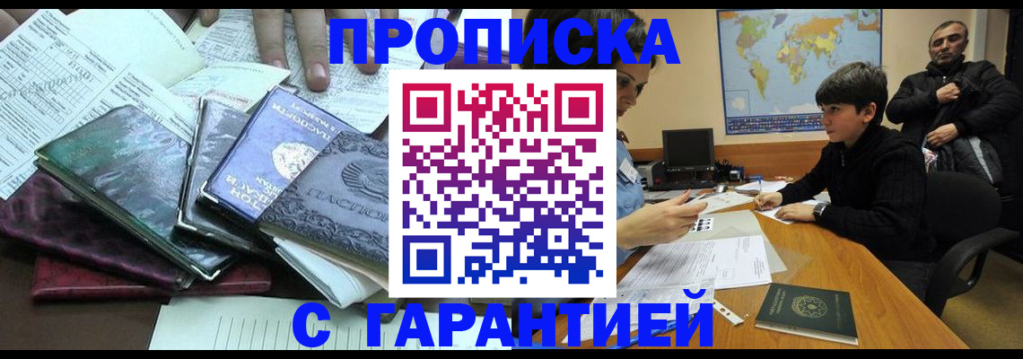 найти адрес прописки в Кувшиново