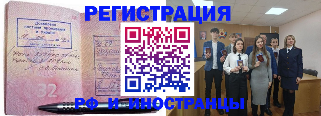 прописка регистрация в Кувшиново