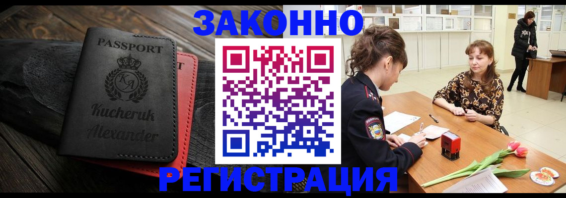 регистрация для дет. сада в Кувшиново